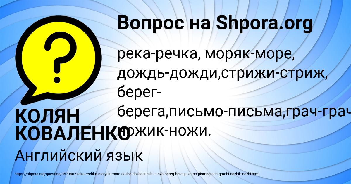 Картинка с текстом вопроса от пользователя КОЛЯН КОВАЛЕНКО