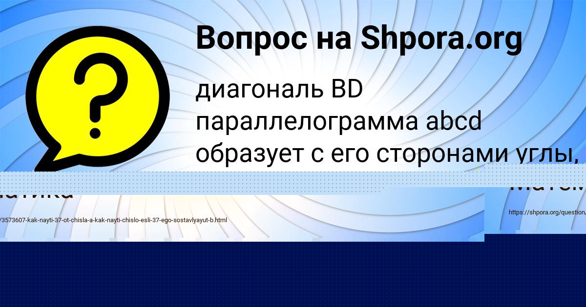 Картинка с текстом вопроса от пользователя Савва Плехов