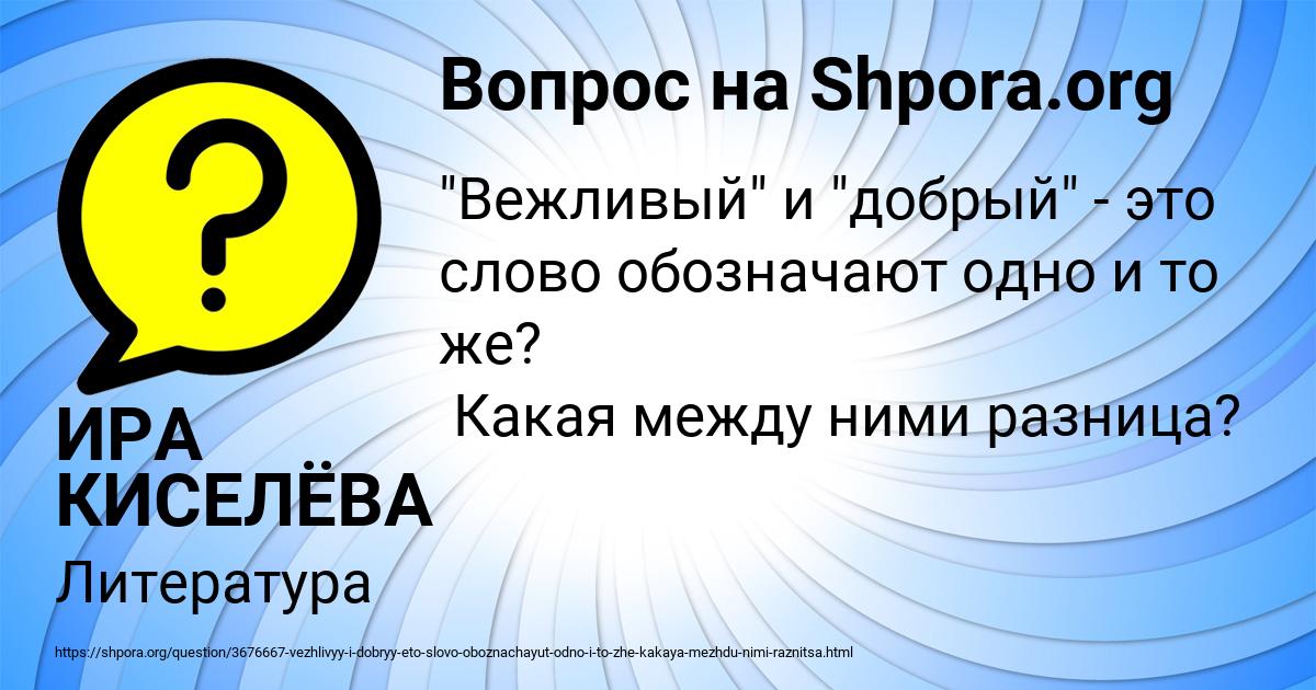 Картинка с текстом вопроса от пользователя Мадина Коваленко