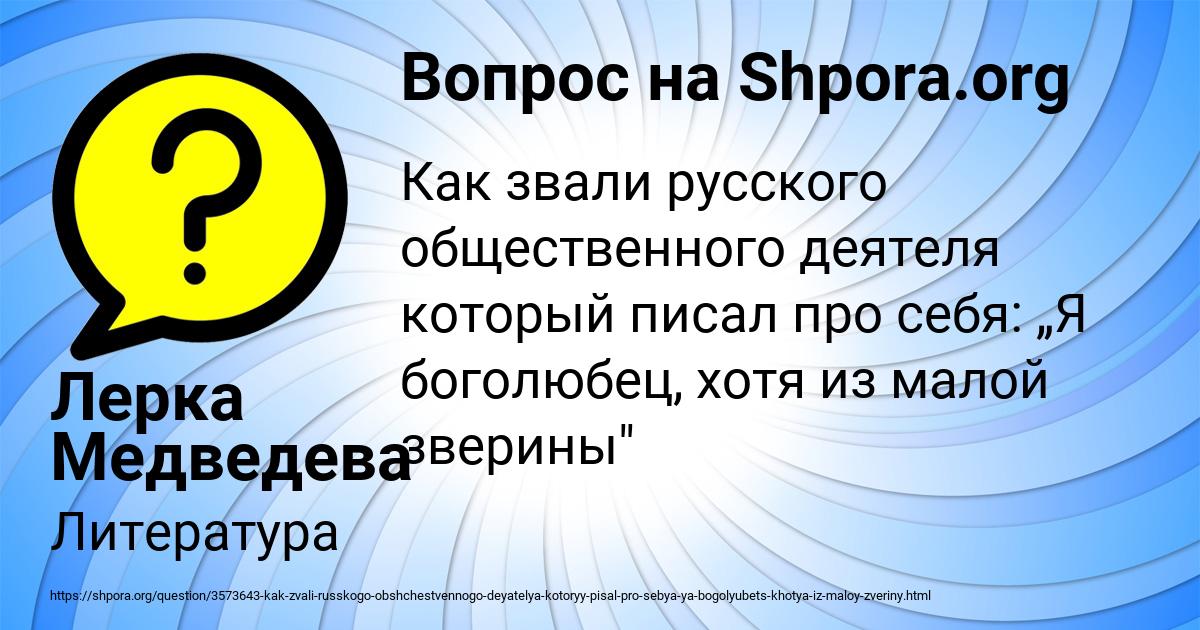 Картинка с текстом вопроса от пользователя Лерка Медведева