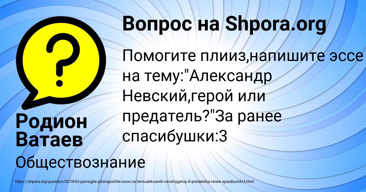 Картинка с текстом вопроса от пользователя Родион Ватаев