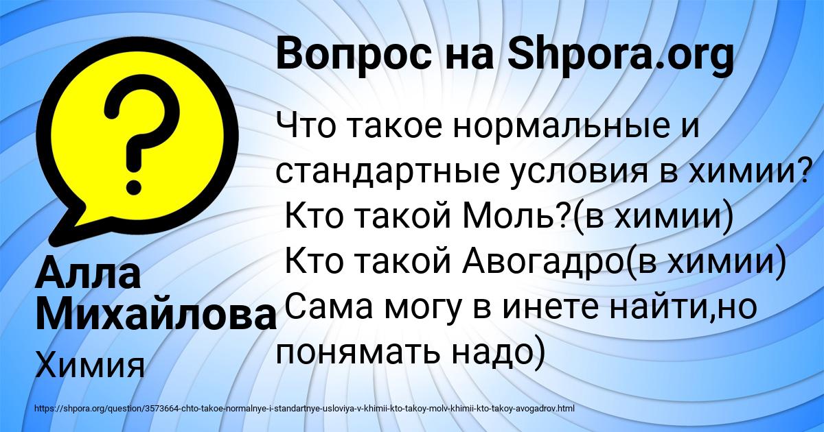 Картинка с текстом вопроса от пользователя Алла Михайлова