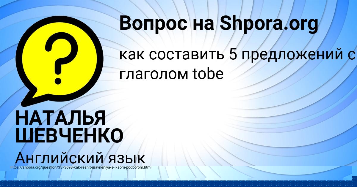 Картинка с текстом вопроса от пользователя Саида Середина
