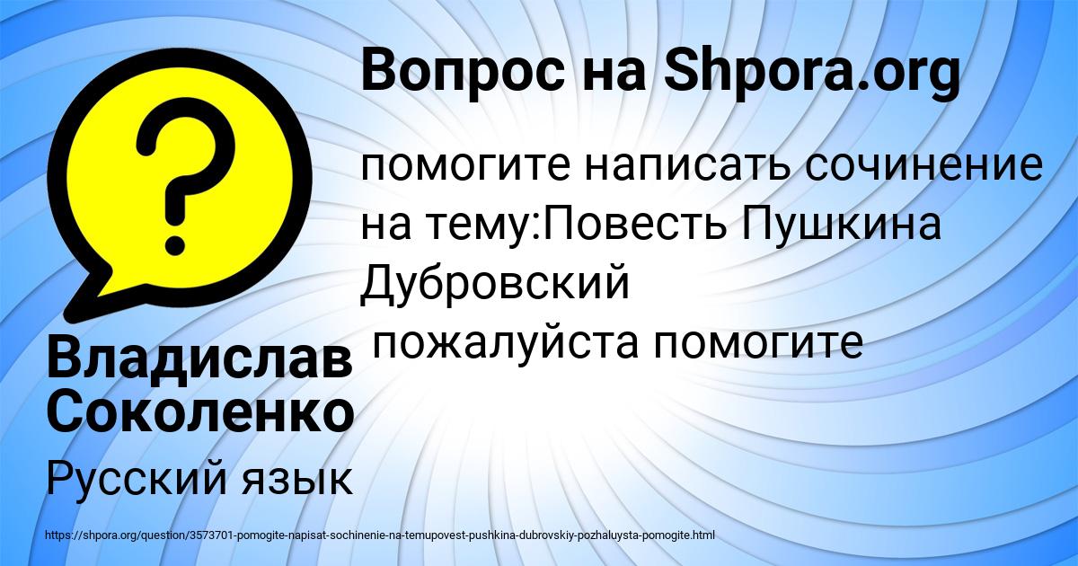 Картинка с текстом вопроса от пользователя Владислав Соколенко