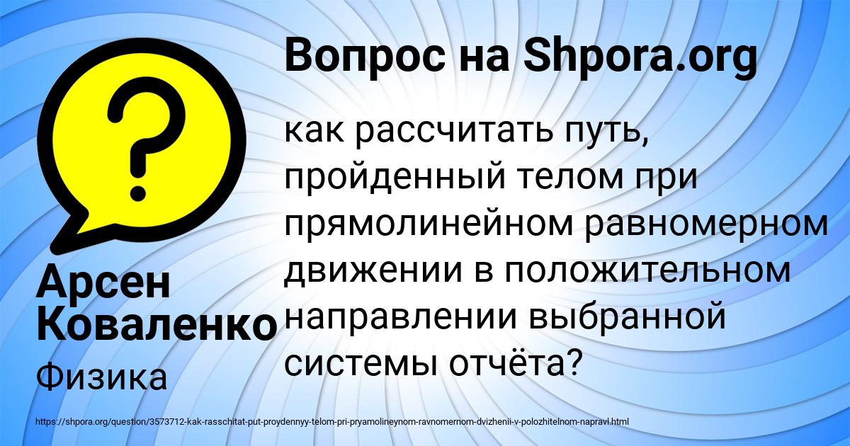 Картинка с текстом вопроса от пользователя Арсен Коваленко