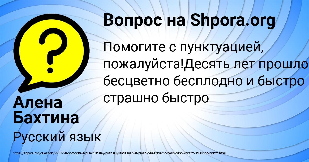Картинка с текстом вопроса от пользователя Алена Бахтина