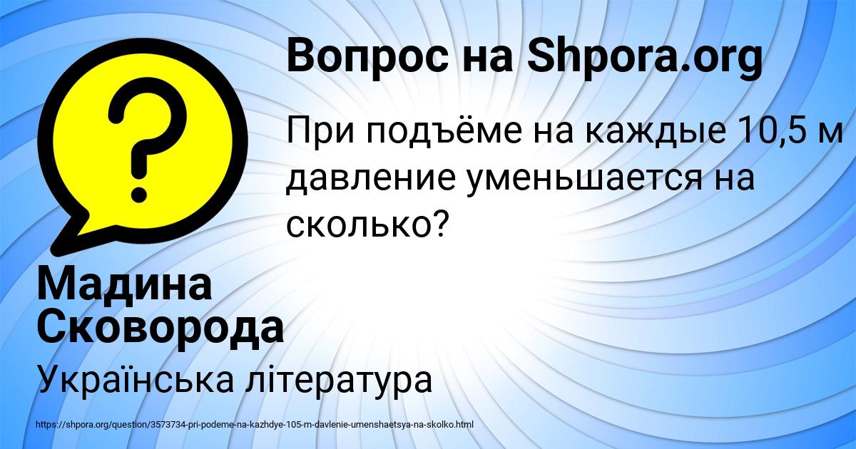 Картинка с текстом вопроса от пользователя Мадина Сковорода
