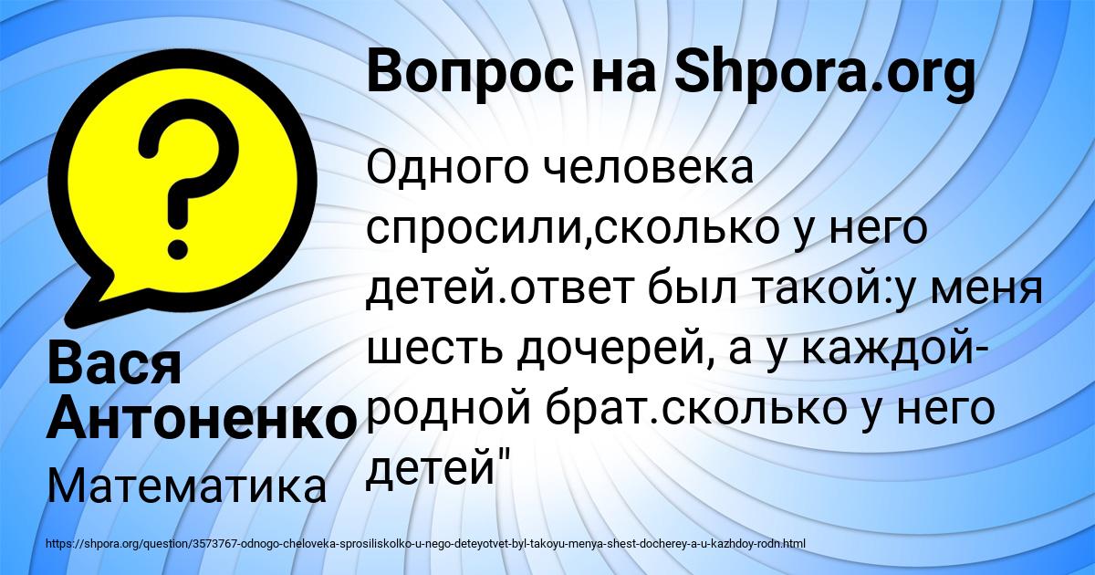 Картинка с текстом вопроса от пользователя Вася Антоненко