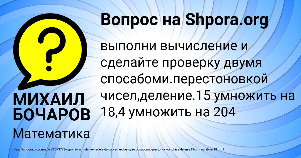 Картинка с текстом вопроса от пользователя МИХАИЛ БОЧАРОВ