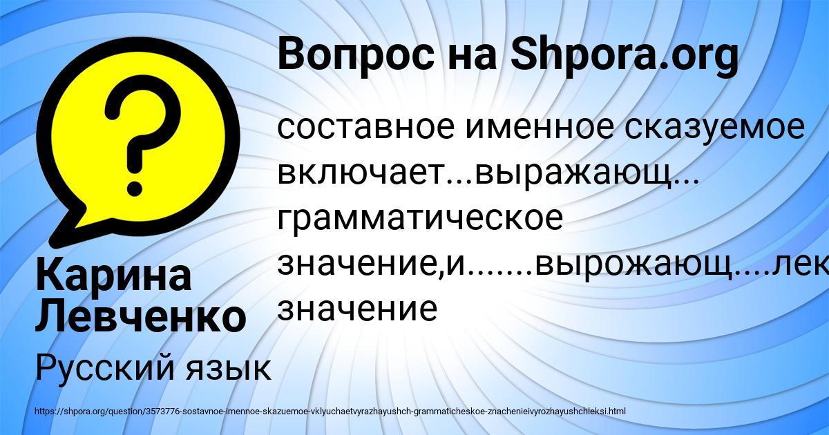 Картинка с текстом вопроса от пользователя Карина Левченко