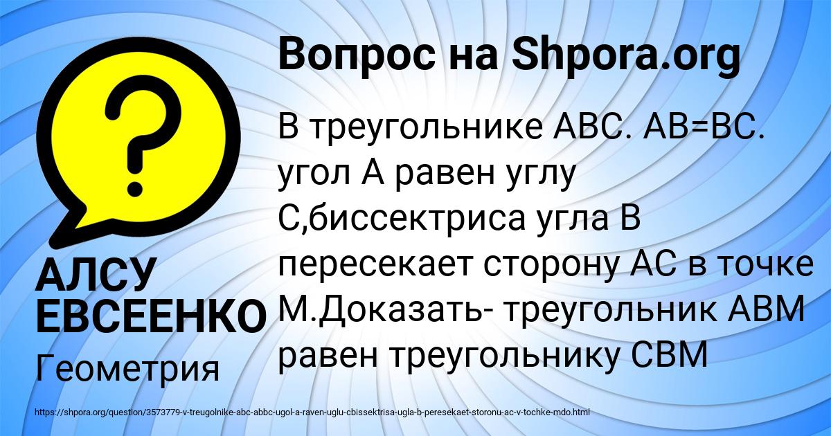 Картинка с текстом вопроса от пользователя АЛСУ ЕВСЕЕНКО
