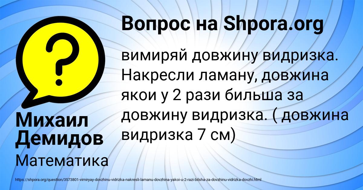 Картинка с текстом вопроса от пользователя Михаил Демидов