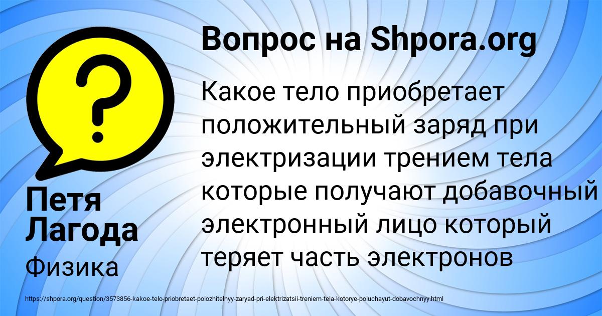 Картинка с текстом вопроса от пользователя Петя Лагода