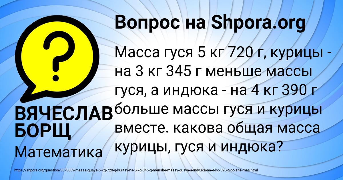 Картинка с текстом вопроса от пользователя ВЯЧЕСЛАВ БОРЩ