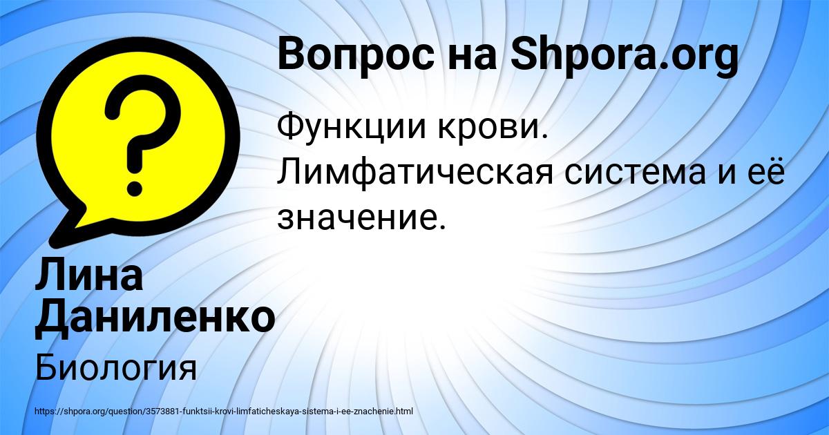 Картинка с текстом вопроса от пользователя Лина Даниленко