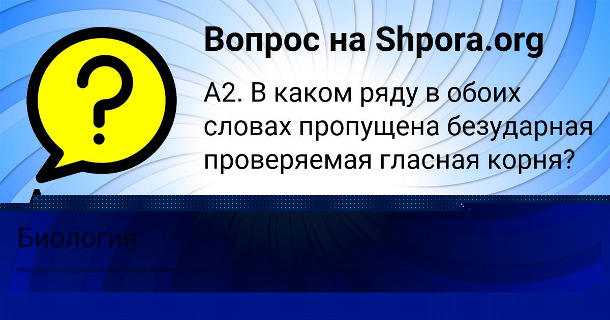 Картинка с текстом вопроса от пользователя Арсен Балабанов