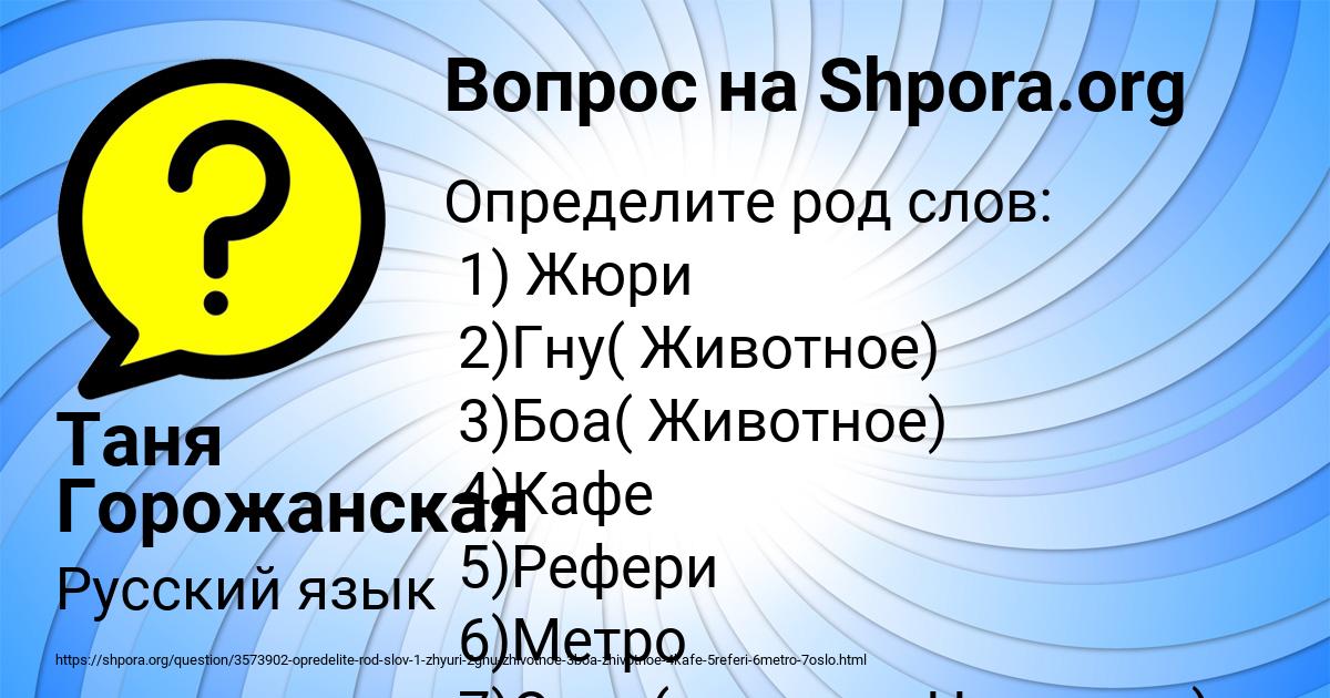 Картинка с текстом вопроса от пользователя Таня Горожанская