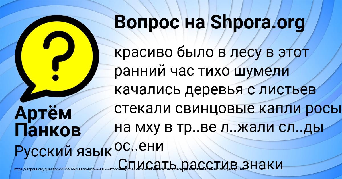 Картинка с текстом вопроса от пользователя Артём Панков