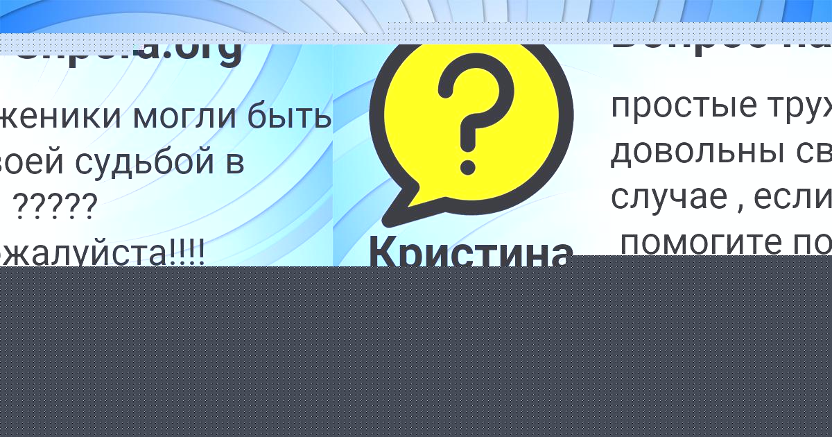 Картинка с текстом вопроса от пользователя ЕВЕЛИНА ЧЕБОТЬКО