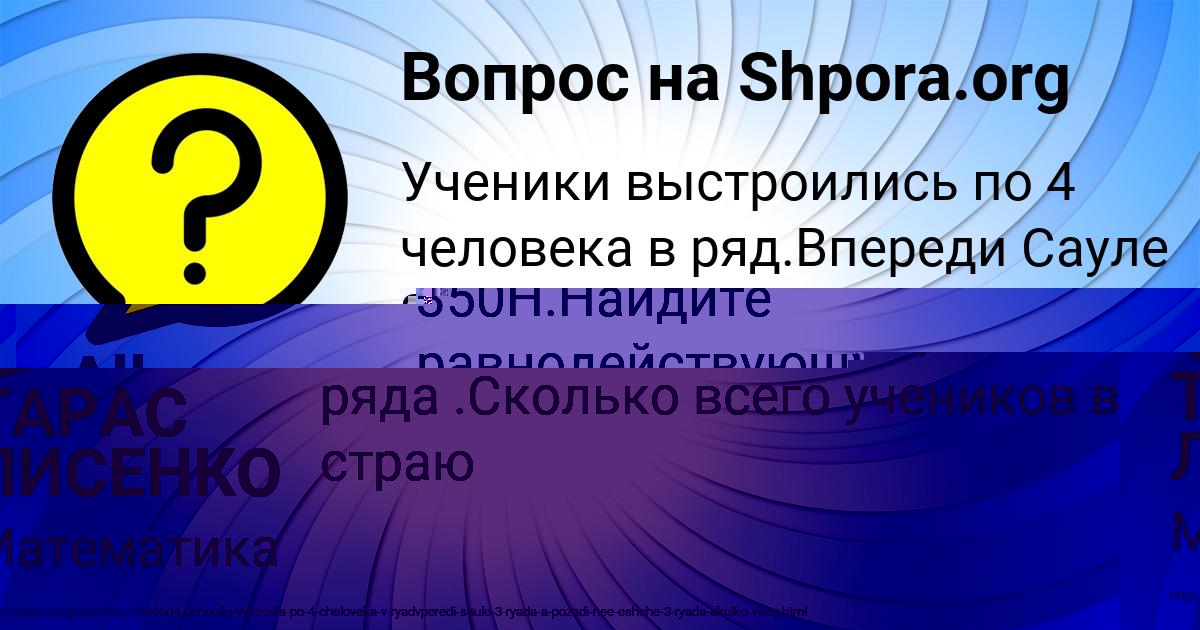 Картинка с текстом вопроса от пользователя Марина Орешкина
