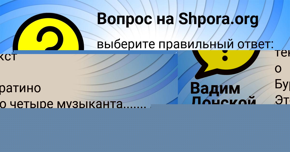 Картинка с текстом вопроса от пользователя МАЛИКА КУЛЬЧЫЦЬКАЯ