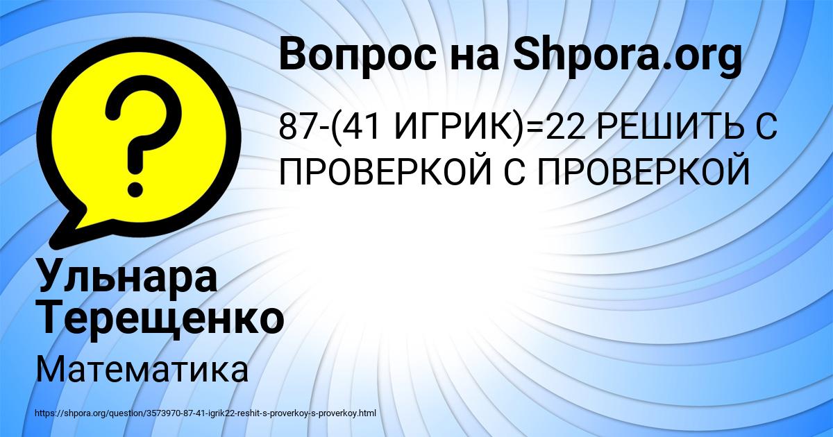 Картинка с текстом вопроса от пользователя Ульнара Терещенко