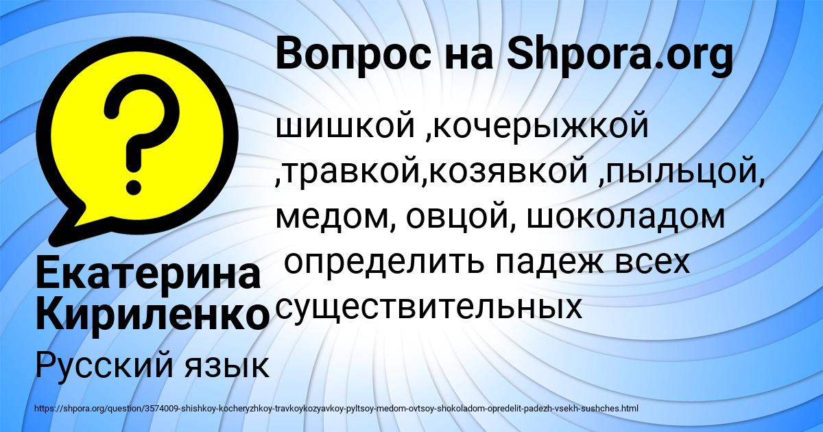 Картинка с текстом вопроса от пользователя Екатерина Кириленко