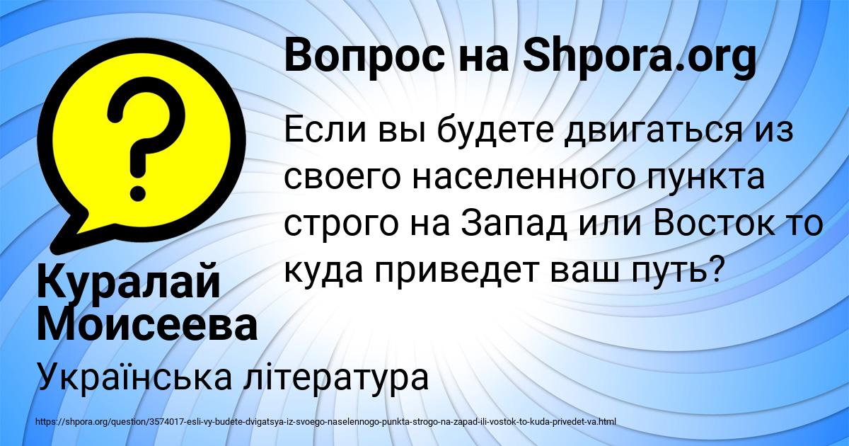 Картинка с текстом вопроса от пользователя Куралай Моисеева