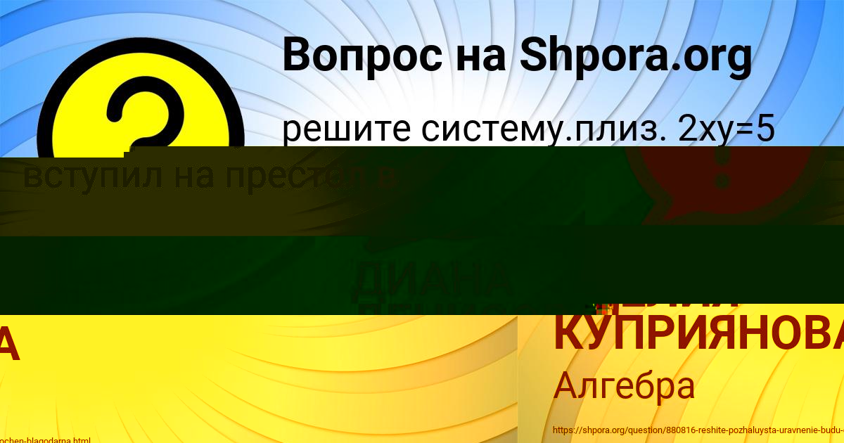 Картинка с текстом вопроса от пользователя КРИС БАЗИЛЕВСКАЯ