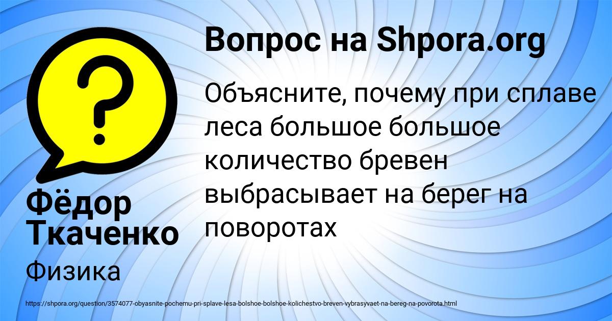 Картинка с текстом вопроса от пользователя Фёдор Ткаченко