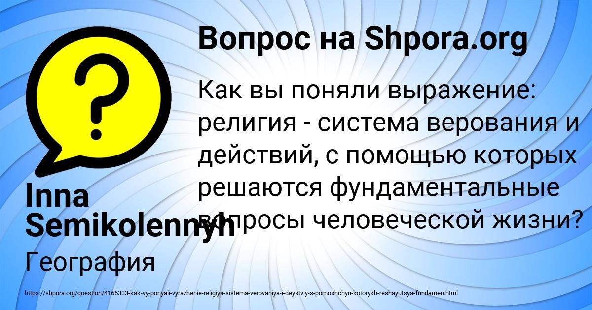 Картинка с текстом вопроса от пользователя Каролина Борщ