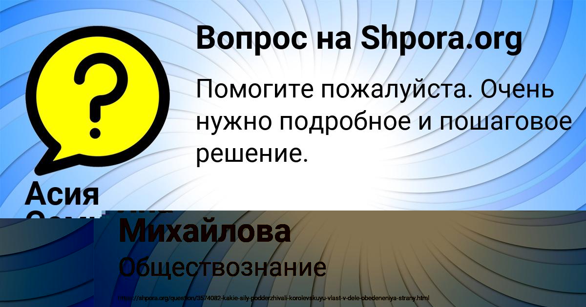 Картинка с текстом вопроса от пользователя Яна Михайлова