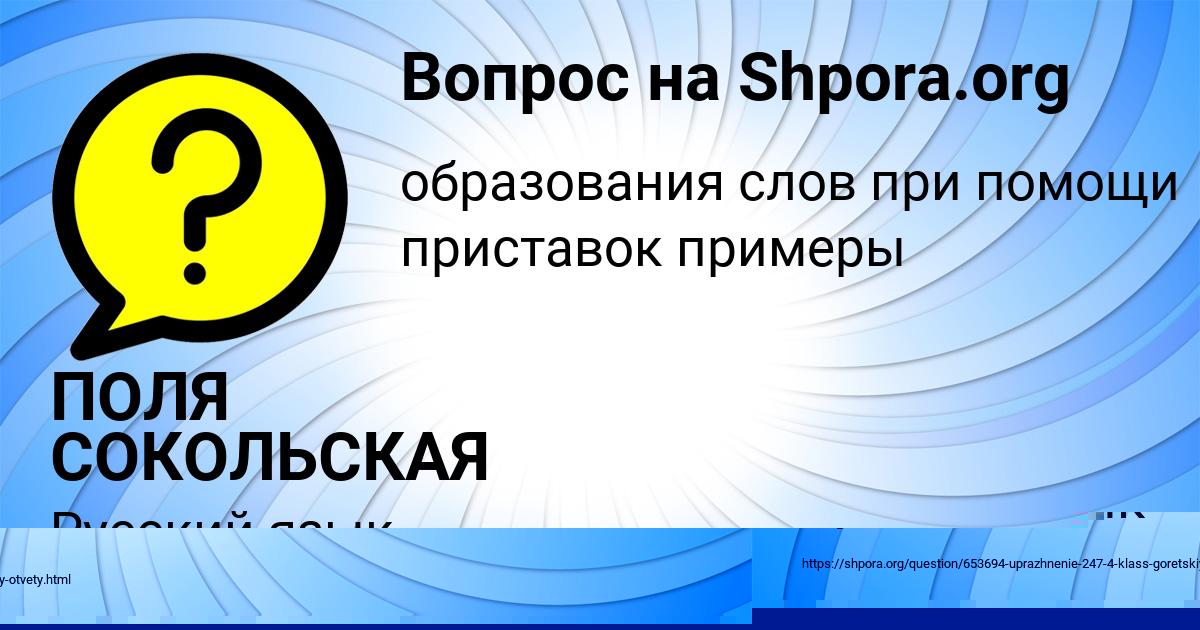 Картинка с текстом вопроса от пользователя Татьяна Шевченко