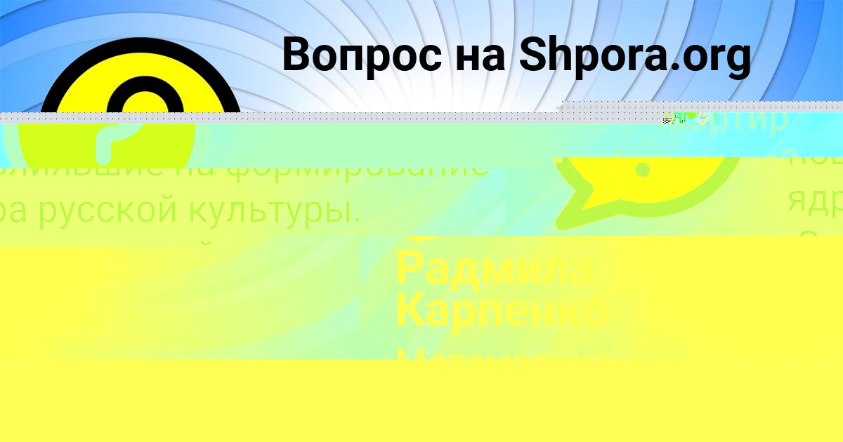 Картинка с текстом вопроса от пользователя Alla Vinarova