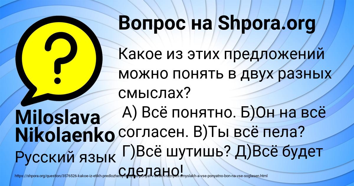 Картинка с текстом вопроса от пользователя Miloslava Nikolaenko