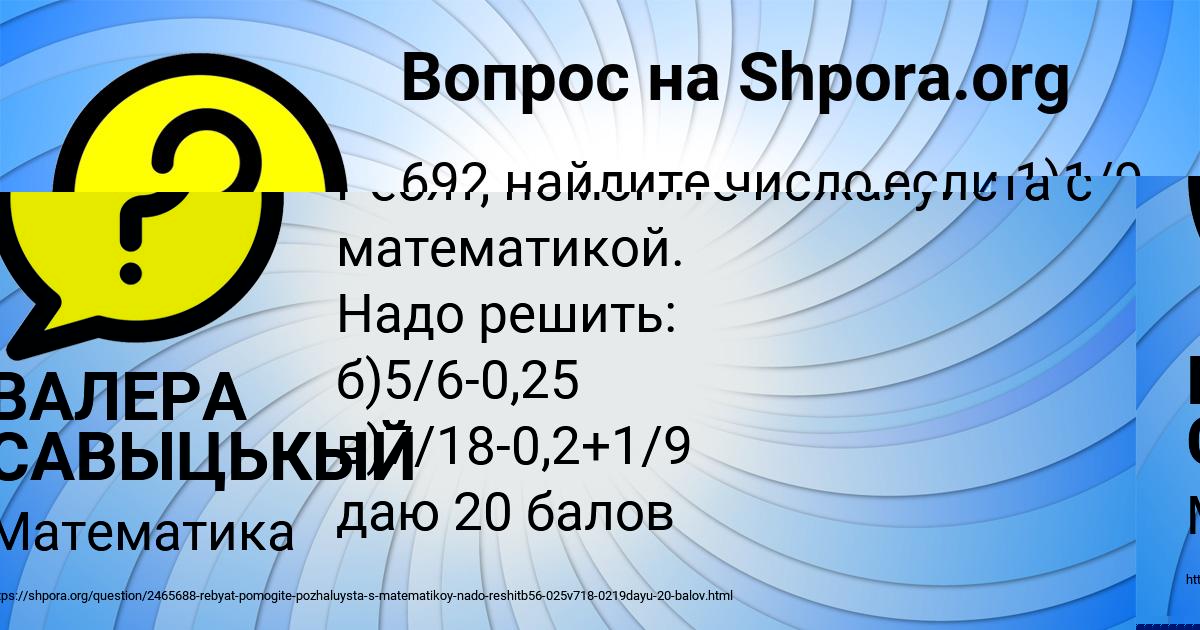 Картинка с текстом вопроса от пользователя Milana Tereschenko