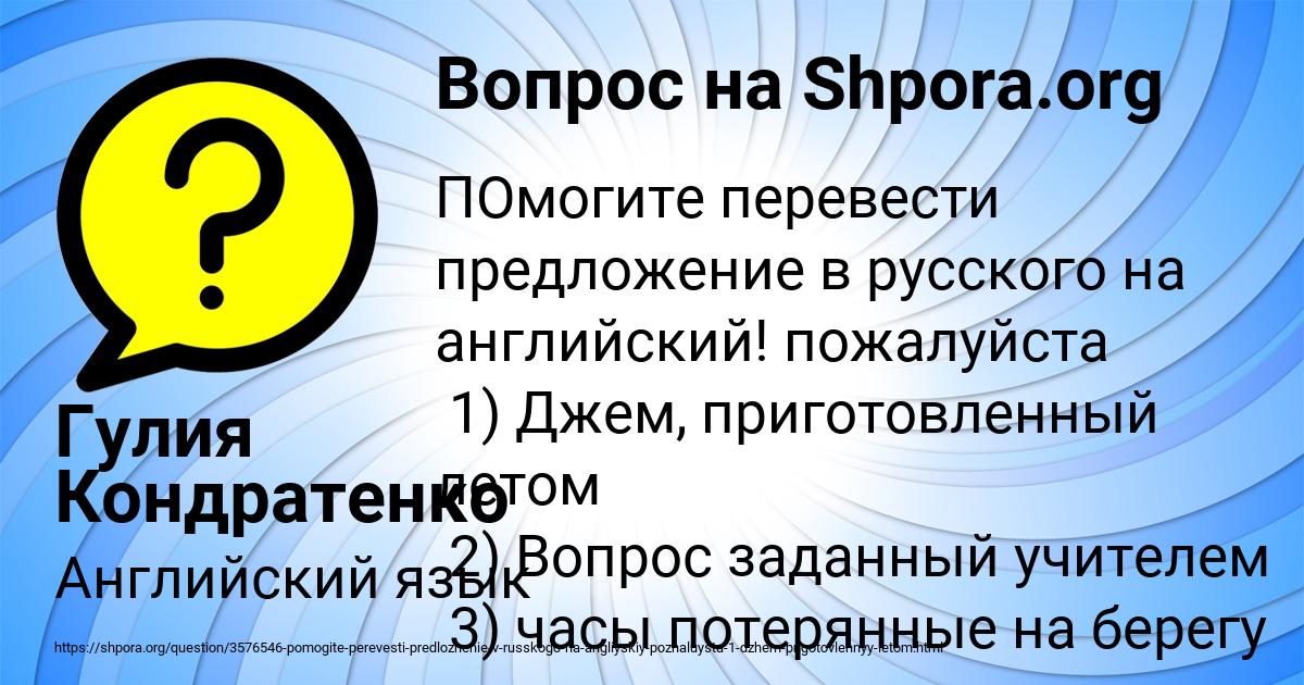 Картинка с текстом вопроса от пользователя Гулия Кондратенко