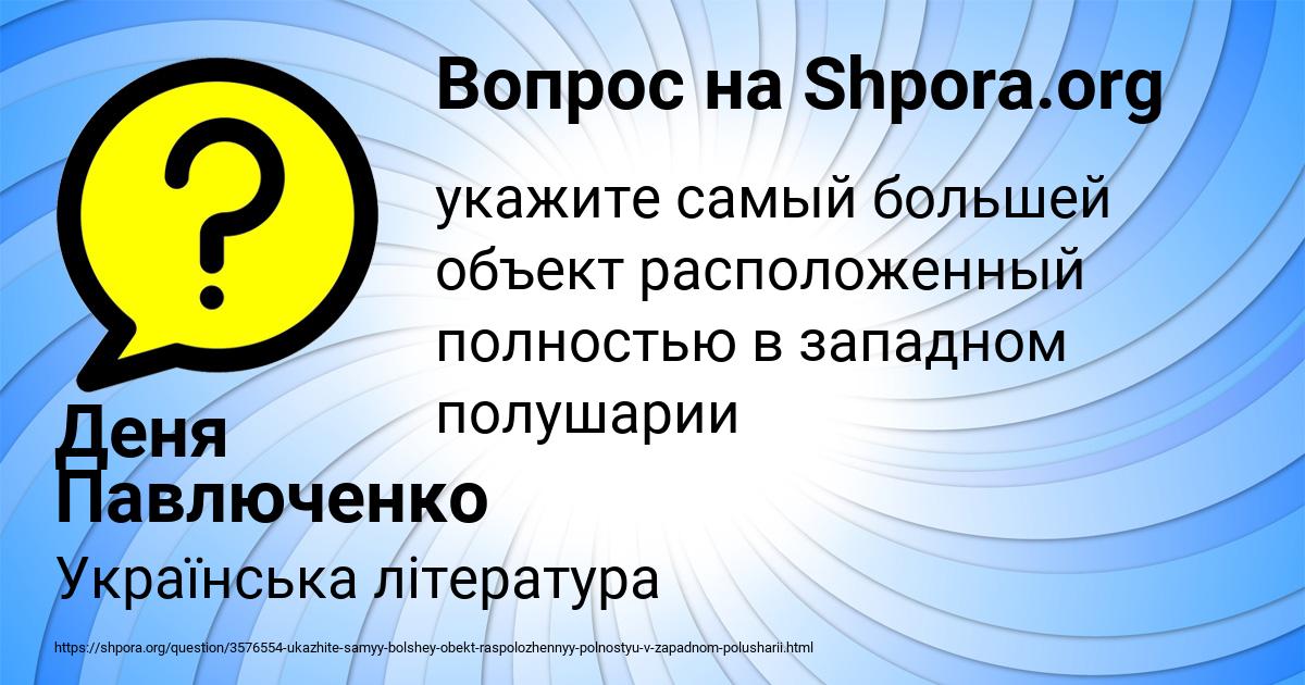 Картинка с текстом вопроса от пользователя Деня Павлюченко