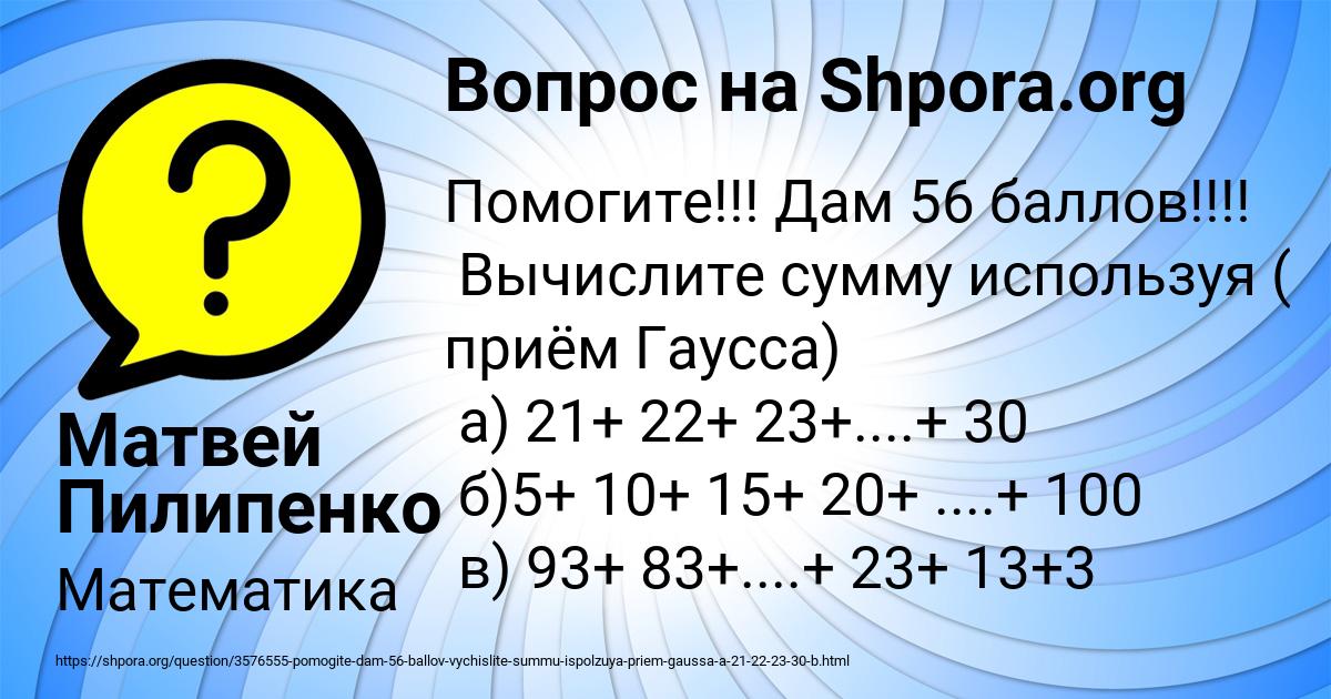 Картинка с текстом вопроса от пользователя Матвей Пилипенко