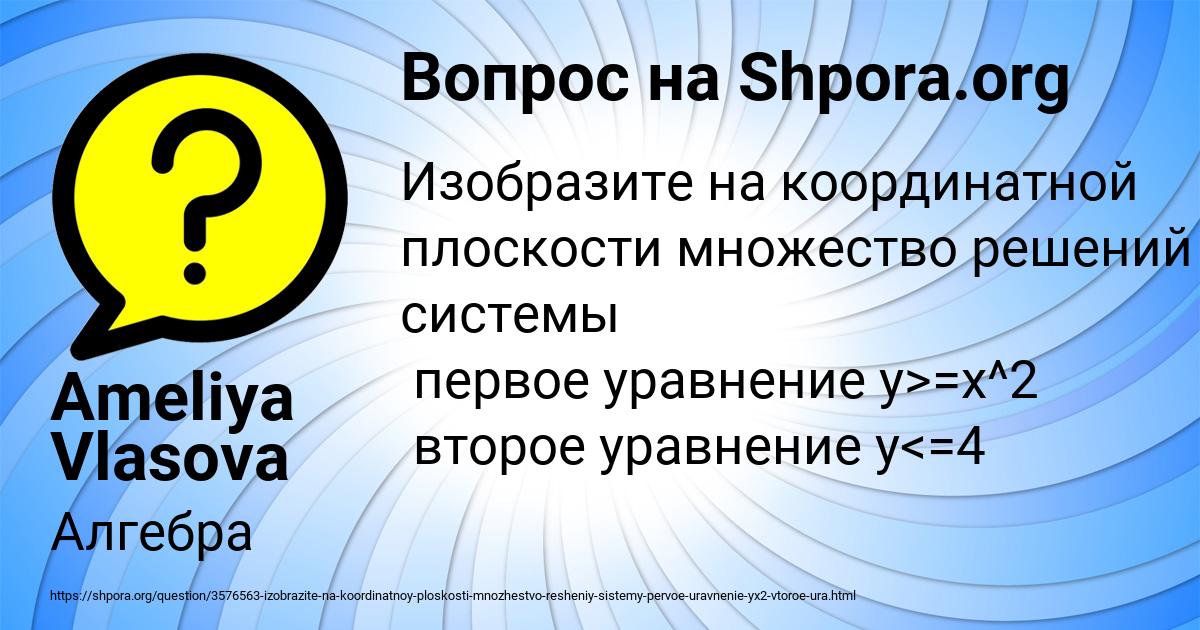 Картинка с текстом вопроса от пользователя Ameliya Vlasova