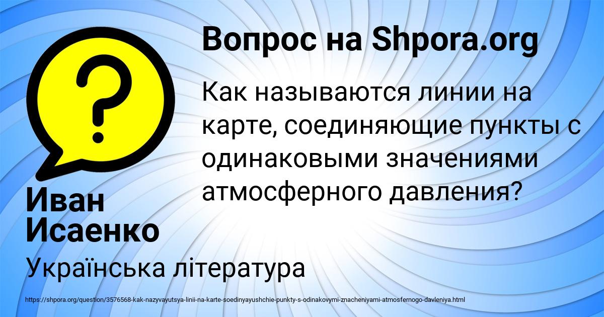 Картинка с текстом вопроса от пользователя Иван Исаенко