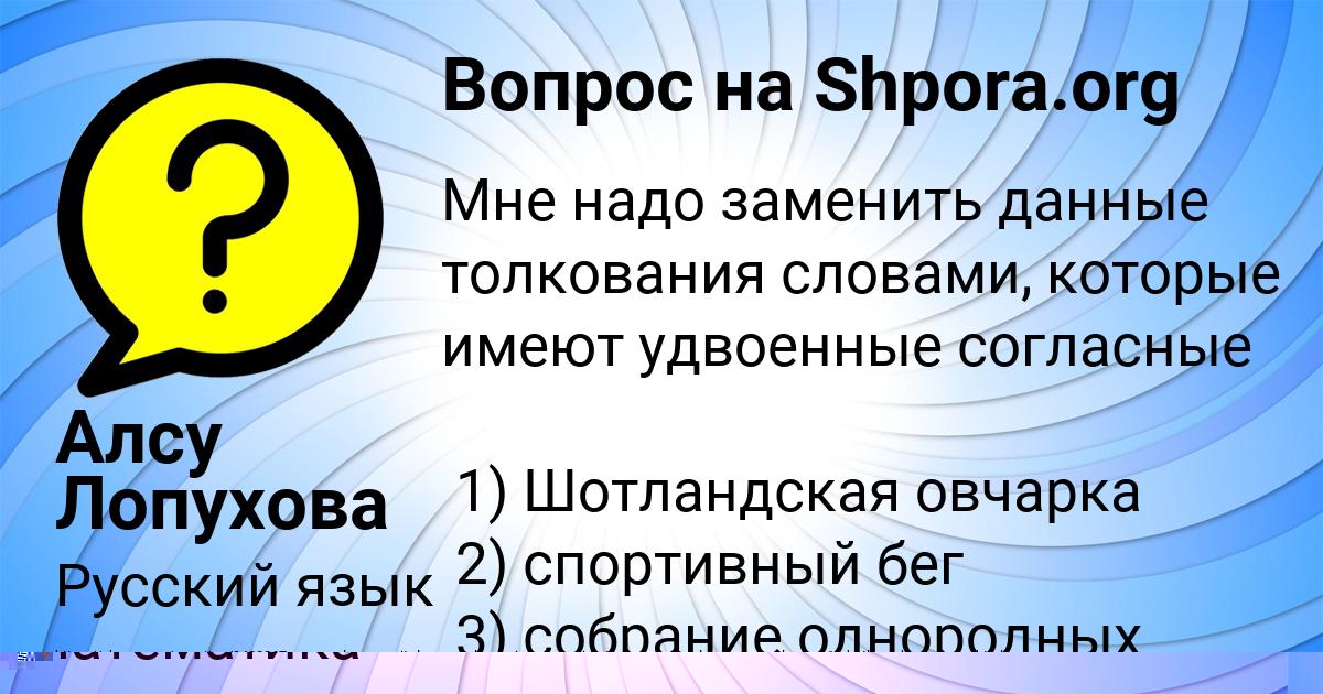 Картинка с текстом вопроса от пользователя АМИНА НАЗАРЕНКО