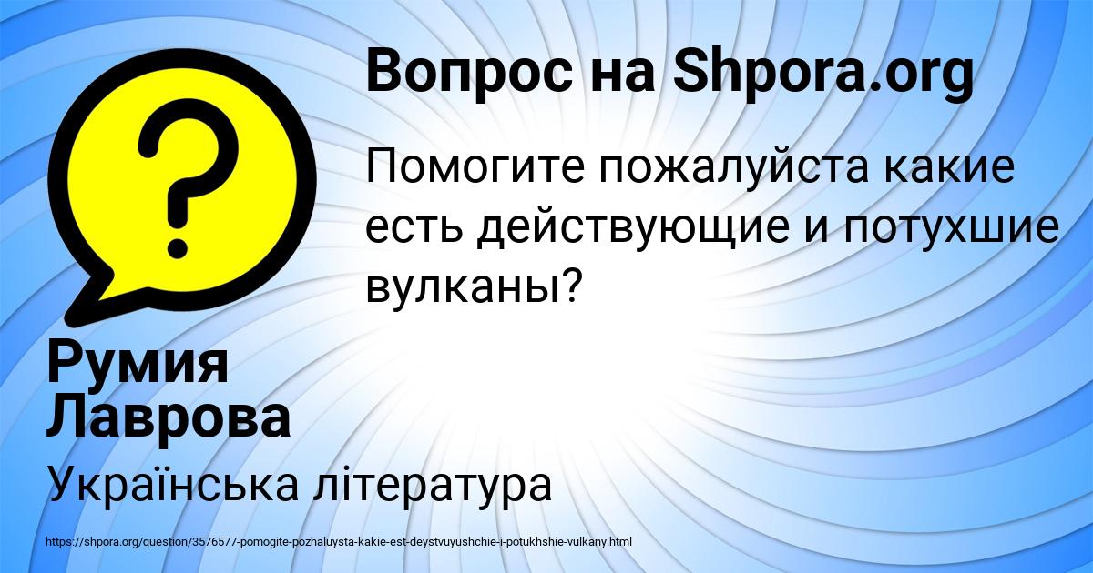 Картинка с текстом вопроса от пользователя Румия Лаврова