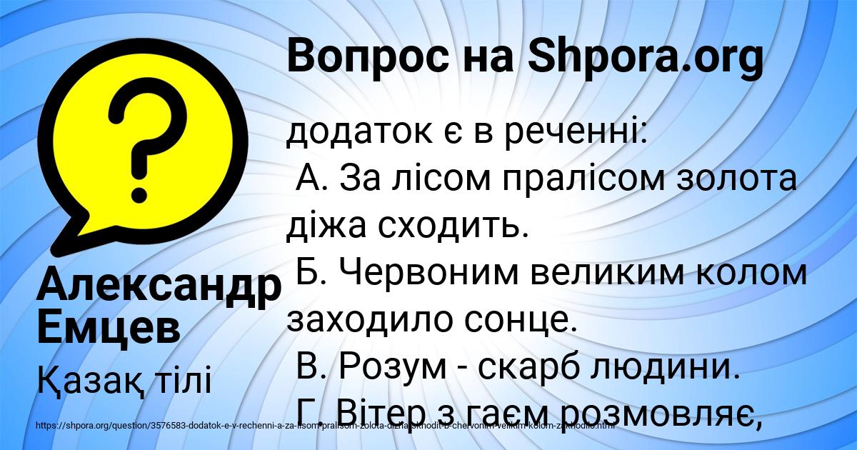 Картинка с текстом вопроса от пользователя Александр Емцев
