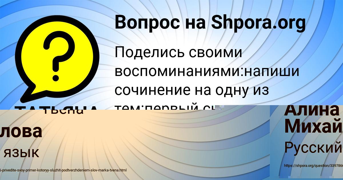 Картинка с текстом вопроса от пользователя ТАТЬЯНА ИСАЧЕНКО