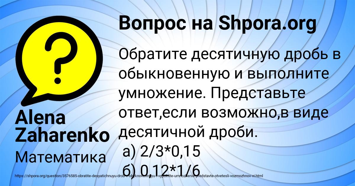 Картинка с текстом вопроса от пользователя Alena Zaharenko