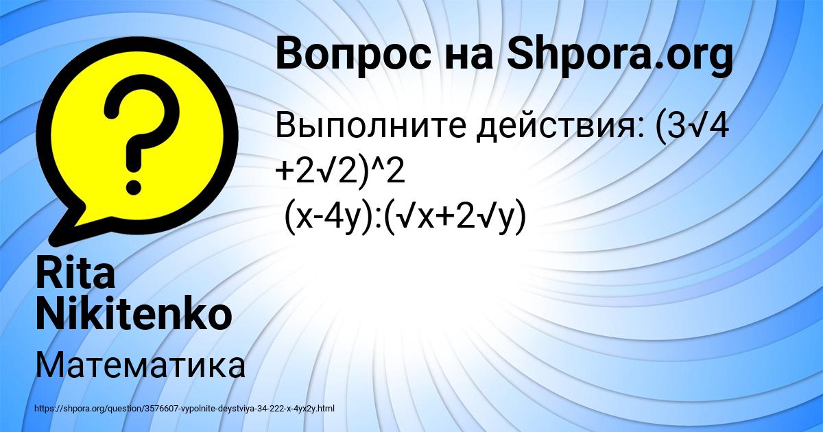 Картинка с текстом вопроса от пользователя Rita Nikitenko
