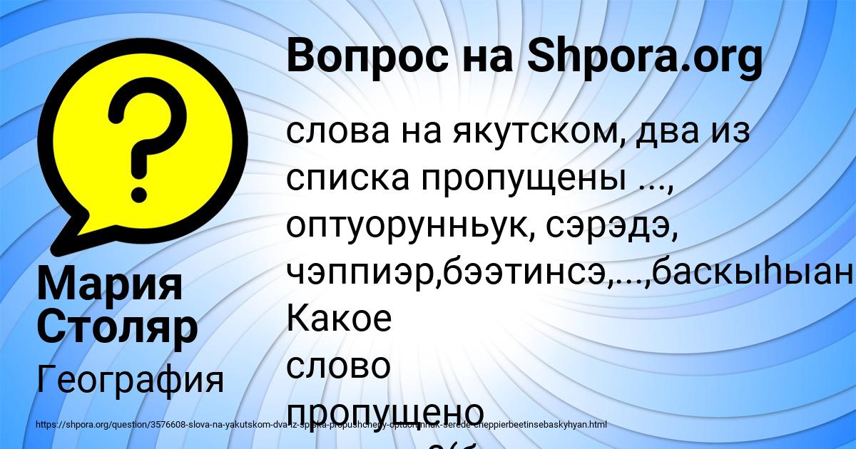 Картинка с текстом вопроса от пользователя Мария Столяр
