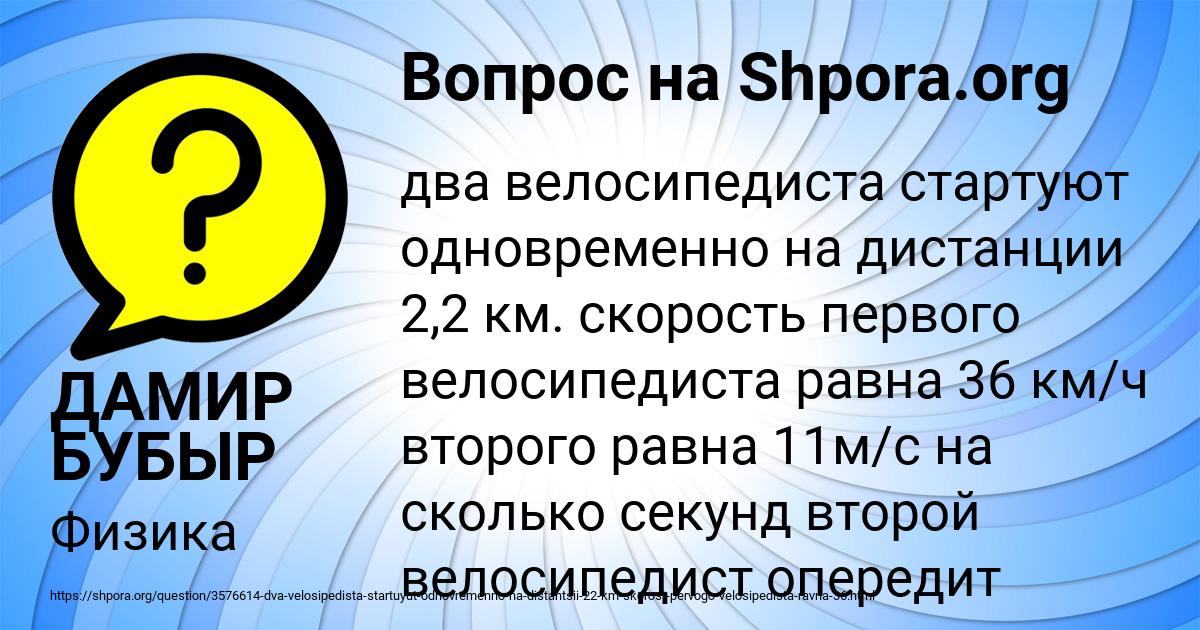 Картинка с текстом вопроса от пользователя ДАМИР БУБЫР