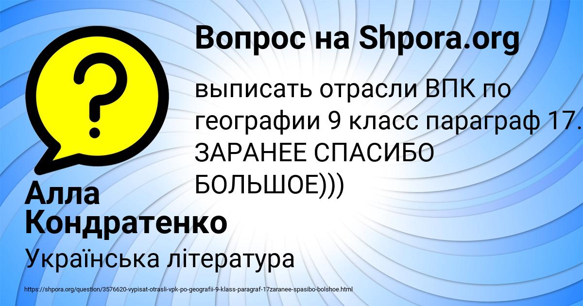 Картинка с текстом вопроса от пользователя Алла Кондратенко